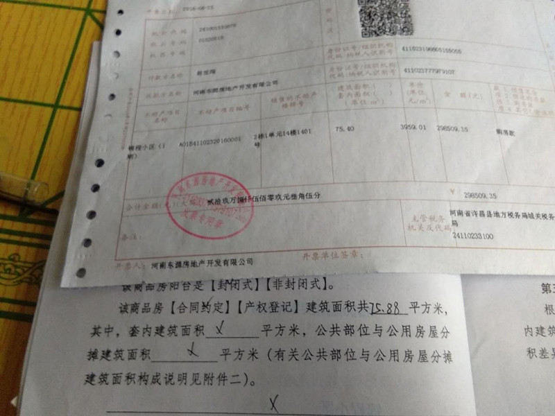 许昌网-房屋实际面积与合同约定面积不符,咋办