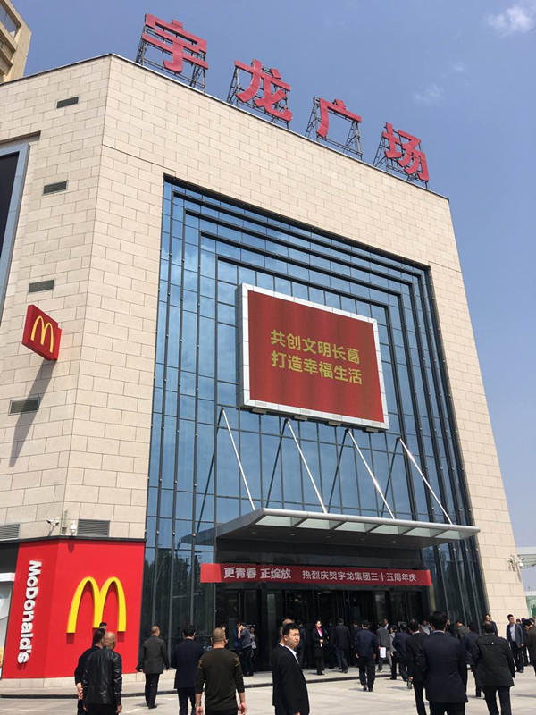 目暨转型发展攻坚观摩评价活动之走进长葛市(