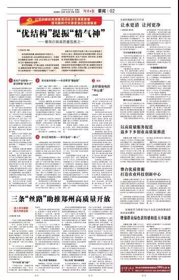 许昌2017年经济总量_许昌经济开发区杨世民(3)