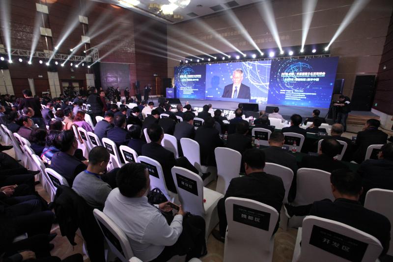 2018中国·许昌首届5G泛在峰会在许都大剧院