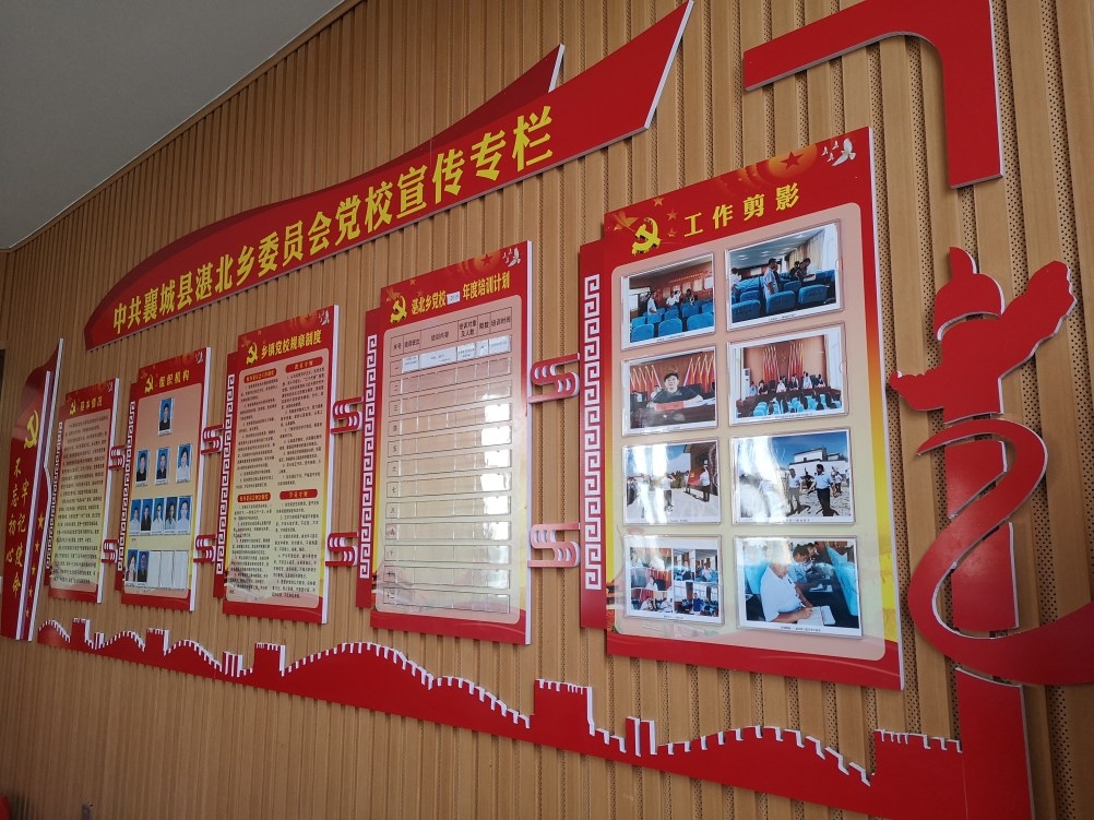 党建引领促发展