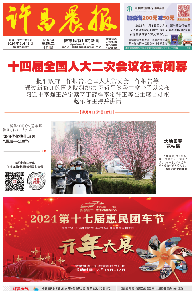 许昌网