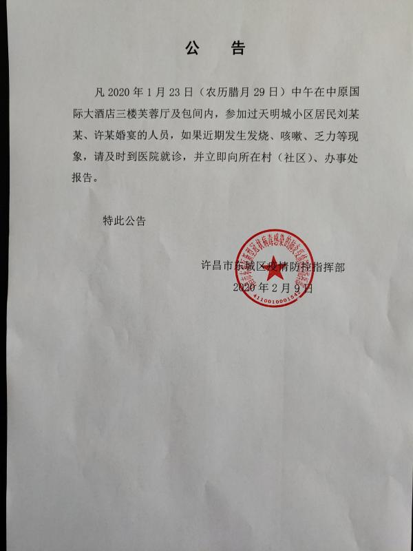 许昌急寻参加过这场婚宴的人员！