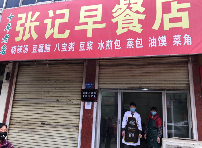 禹州市市场监管局:晨巡早餐店,规范复工保安全