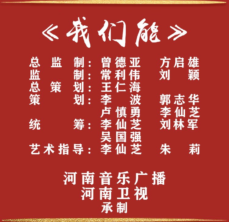 抗击疫情《我们能》，这是一首时隔38年的《中国心》