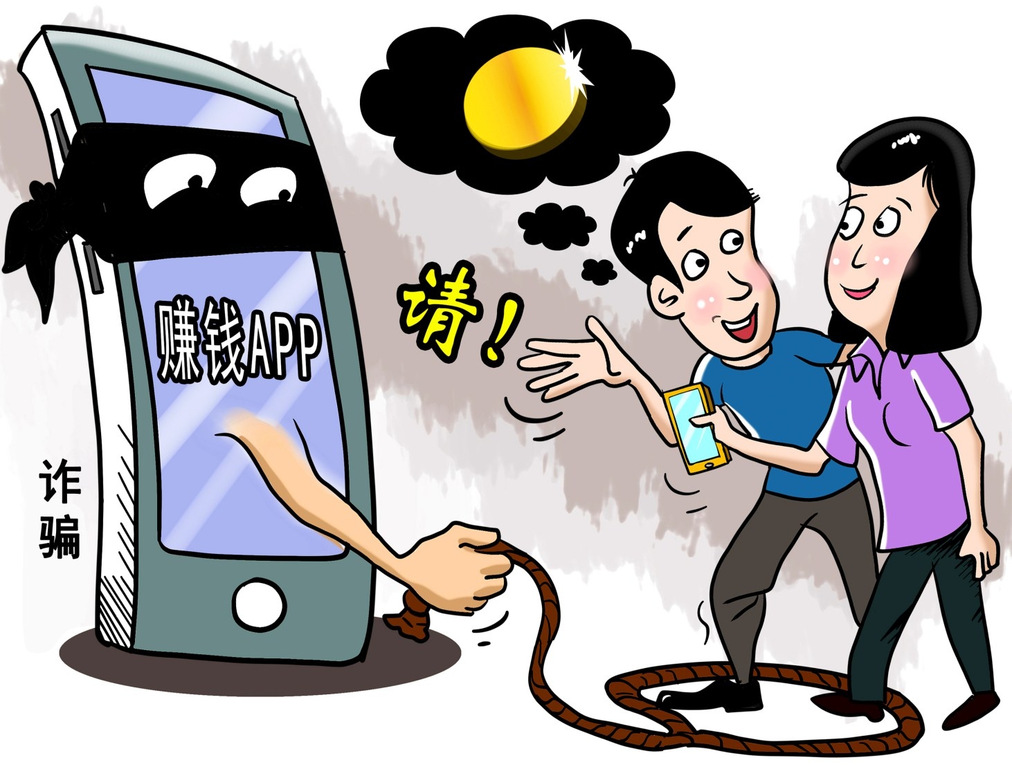 返校返岗谨防网络诈骗